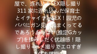 3P野战相当开放《贵在真实反差淫妻》顶级绿帽刷锅狠人，私密交流群东北夫妻淫乱群交内容曝光，商场户外超市露出3P野战相当开放 (1)