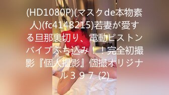 1/30最新 护士小姐姐上班勾引医生值班室激战VIP1196