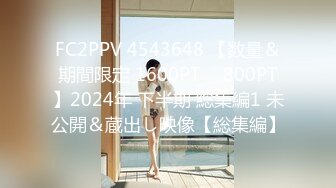 FC2PPV 4543648 【数量＆期間限定 1600PT ⇒ 800PT】2024年 下半期 総集編1 未公開＆蔵出し映像【総集編】