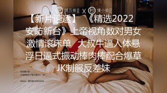 【新片速遞】  《精选2022✅安防新台》上帝视角数对男女激情滚床单✌大叔牛逼人体悬浮日逼式振动棒肉棒配合爆草JK制服反差妹