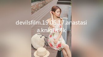 devilsfilm.19.05.17.anastasia.knight.4k