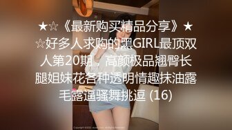 性药口爆S女王『晓可耐』午夜勾搭快递小哥无套啪啪磕炮，操出感觉J8淫水白浆，后入冲刺内射.