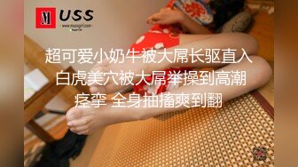 kcf9.com-2024.03.08更【暗访足疗】勾搭极品女技师 调情漫游 后入啪啪1