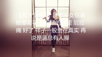 网调小贝叼内裤