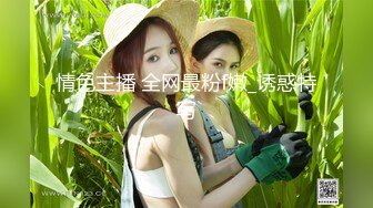 嫩逼乖巧女友（进群约炮）