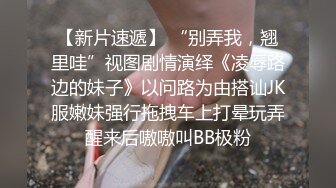  甜美小淫娃 极品麦当劳接待的兼职小学妹 第一视角黑丝 全程被干到神志不清