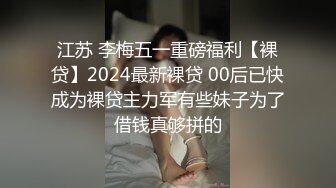 2024大神【空虚猫】收费1618RMB，SVIP群视频流出，御姐外围女神，舌吻啪啪