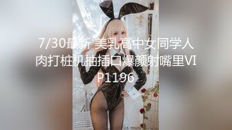 【完整版】190cm超猛体育生偷情伪娘,无套内操吞精