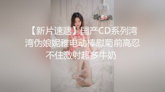 【职业良家探花】真实小情侣啪啪偷拍，甜美苗条小姐姐真风骚，情侣互动调笑，不一样的观感