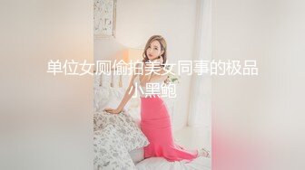 【新片速遞】商场女厕近距离偷窥 阔腿裤少妇的多毛小嫩鲍