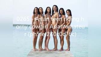 0265 - Asian teen riding horny cowgirl Asian amateur (ph5fef280c0c76c)