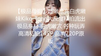 ★☆《极品女神☀️反差泄密》★☆露脸才是王道！万狼求档OnlyFans可盐可甜性瘾女友yuukoo私拍~调教打炮紫薇私处超嫩