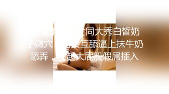 私房十二月最新流出厕拍大神潜入??商场隔板女厕偷窥美女尿尿后拍阿迪达斯妹子擦内裤