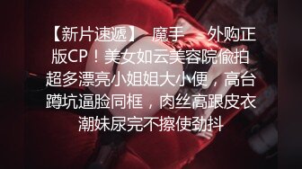 MCY0254 麻豆传媒 怒操教唱恐龙抗浪的幼教 魏乔安