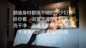  36D爆乳尤物黑丝齐逼短裙，给小哥鸡巴倒上奶深喉交，奶子和逼逼倒上奶让小哥舔好骚