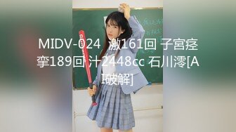 MIDV-024  激161回 子宮痉挛189回 汁2448cc 石川澪[AI破解]