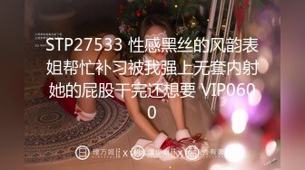 女顾客全身推油按摩按完背部塞跳蛋拉扯，口交啪啪扶着按摩床后入猛操呻吟