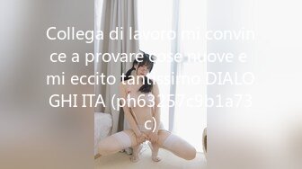 Collega di lavoro mi convince a provare cose nuove e mi eccito tantissimo DIALOGHI ITA (ph63257c9b1a73c)