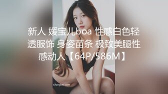 新人 媛宝儿boa 性感白色轻透服饰 身姿苗条 极致美腿性感动人【64P/586M】