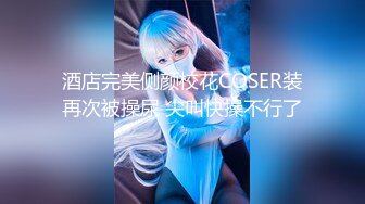 扣扣传媒 FSOG001 萝莉天花板 ▌粉色情人▌