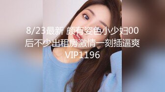 天美傳媒TMP0002約啪竟約到初中女教師