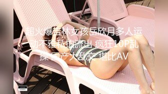 STP34427 天生完美炮架子！极品童颜超级巨乳嫩妹【肉肉】高价1V1，正宗馒头一线天粉穴蜜臀，扒开紫薇给你看