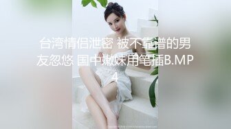 【周狂人爆操外围妹】经纪介绍两个00后小妹，苗条漂亮各有千秋，玲珑有致多情温柔