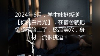 【源码录制】七彩主播【93975474_延安安】6月19号-7月3号直播录播⭐爆乳脸色潮红美女⭐插嘴操逼诱惑至极⭐【51V】  (41)