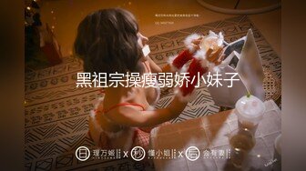   黑祖宗操瘦弱娇小妹子