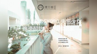 极品气质尤物反差骚婊女神〖皮蛋酱〗色情可爱的学妹 清新小仙女JK开档黑丝 清纯中带点风骚诱惑十足