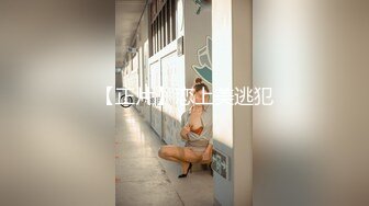 [SWAG]LJ-0007近鄰偷聞女鄰居內褲被發現