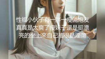 【极品性爱??放浪人妻】绿帽淫妻『艾蜜莉』最新唯美性爱??放浪人妻约战粉丝换老公4P 老公大战闺蜜 高清1080P原版