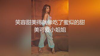 笑容甜美得就像吃了蜜似的甜美可爱小姐姐