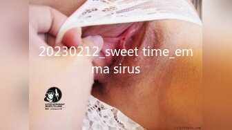 20230212_sweet time_emma sirus