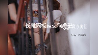 【全网首发 麻豆映画代理出品】蜜桃影像传媒PeachMedia 变态跟踪狂 轮番插入 捆绑解禁