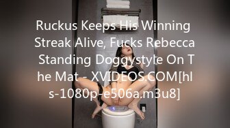 Ruckus Keeps His Winning Streak Alive, Fucks Rebecca Standing Doggystyle On The Mat - XVIDEOS.COM[hls-1080p-e506a.m3u8]