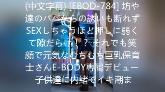 MEYD-922 老公插不爽老婆網上找刺激卻被調教姦成性奴還...(AI破壞版)